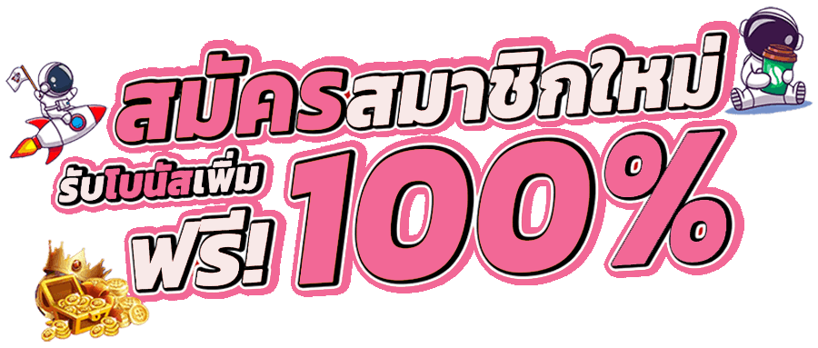 BGX168 เดิมพันง่าย ได้เงินจริง ปลอดภัยทุกการเล่น